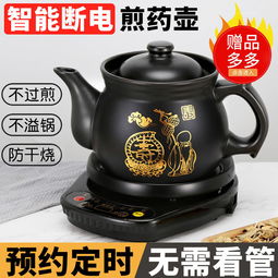 精选全自动陶瓷药壶 革命性养生利器，让健康陪伴每一天