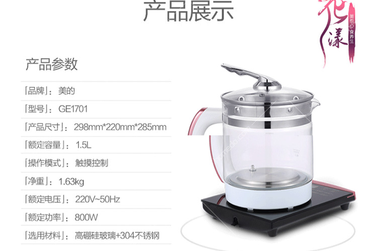 美的MK-GE1701养生壶 一壶多用，精致生活的全面升级