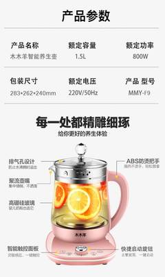 木木羊新一代人工智能养生壶 智慧养生，一键开启健康生活